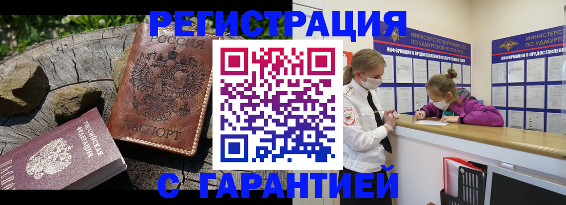 временная регистрация в квартире в Вельске