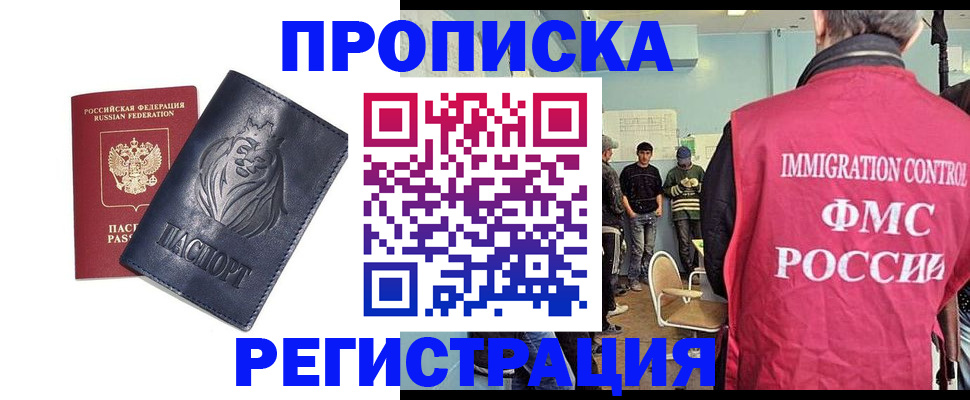 прописка для военкомата в Вельске