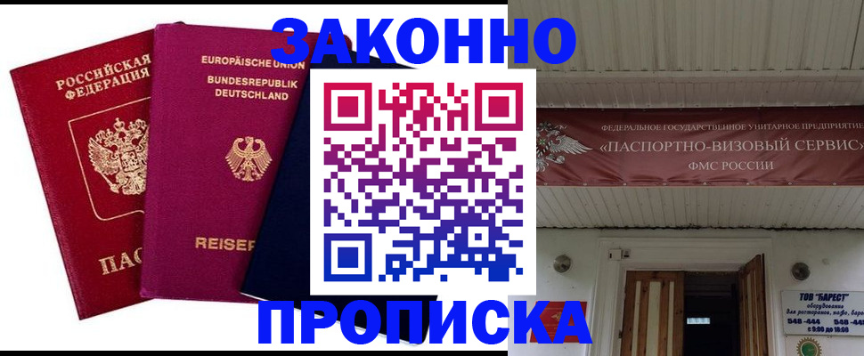 регистрация в Вельске
